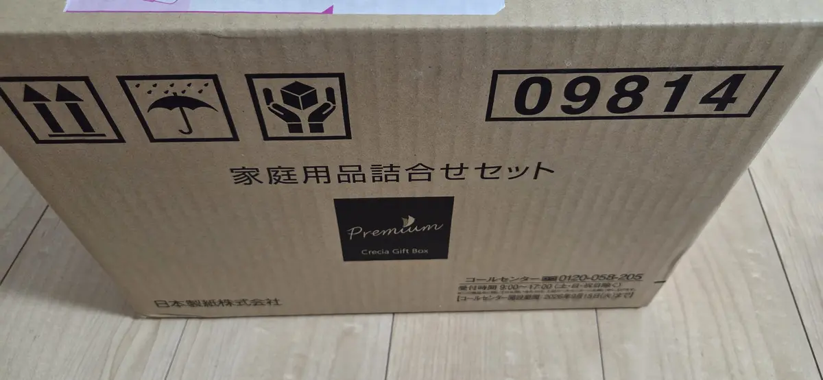 日本製紙から届いた2026年株主優待の家庭用品詰め合わせ外箱