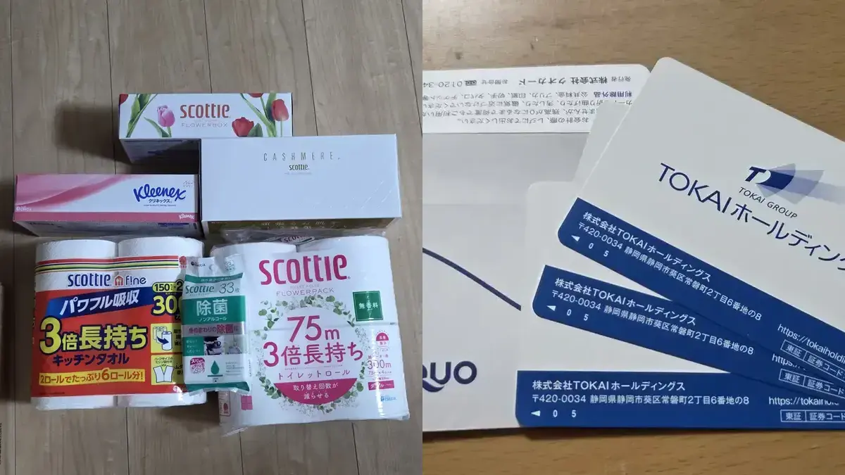 2026年7月に届いた日本製紙の家庭用品とTOKAIホールディングスのQUOカード