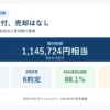 2026年7月に5銘柄を6約定、約114.6万円買い付け、NISA比率88.1％だった売買まとめ