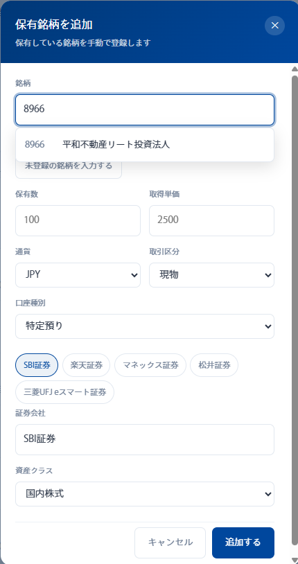 シンプル配当管理で銘柄コード8966から平和不動産リート投資法人を検索した画面