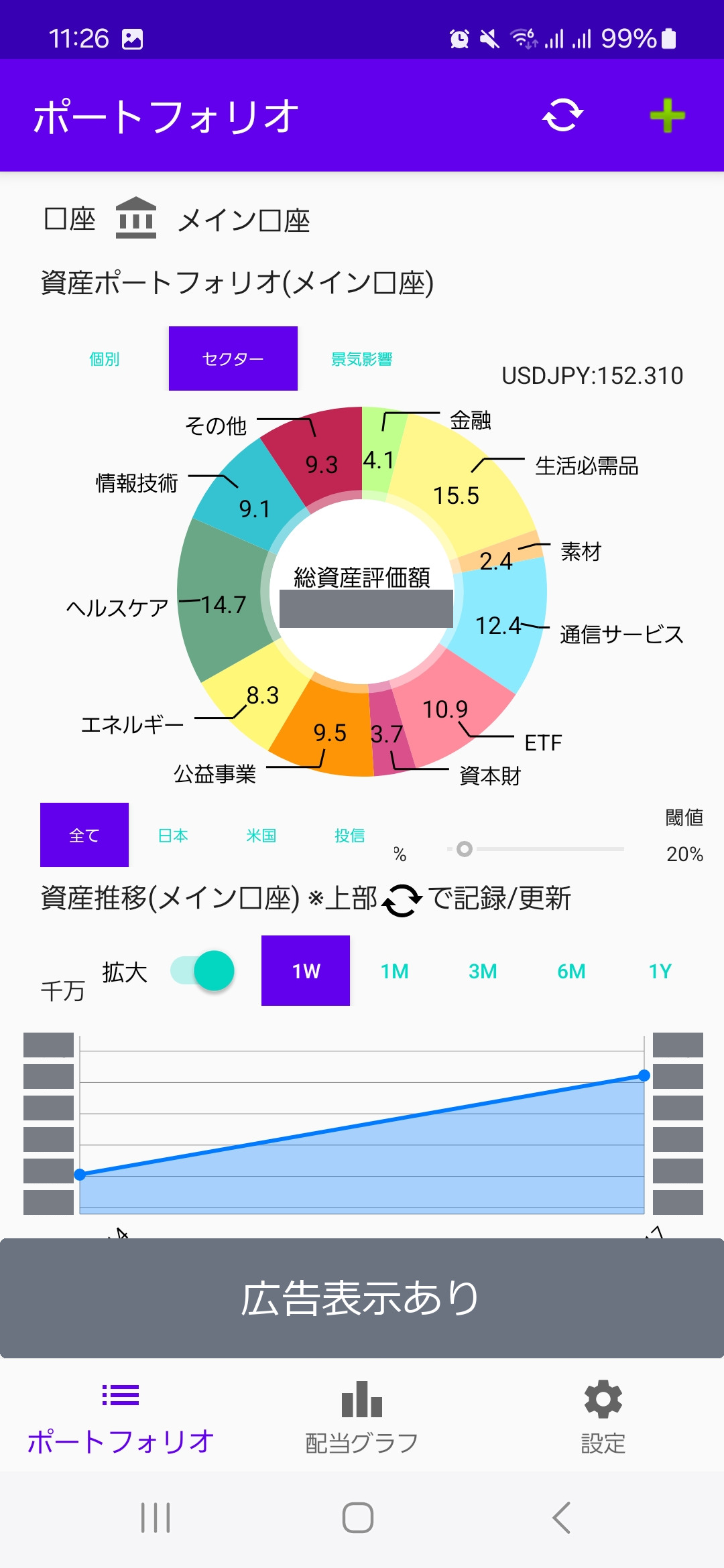 2025年6月時点の配当管理アプリ3種の画面
