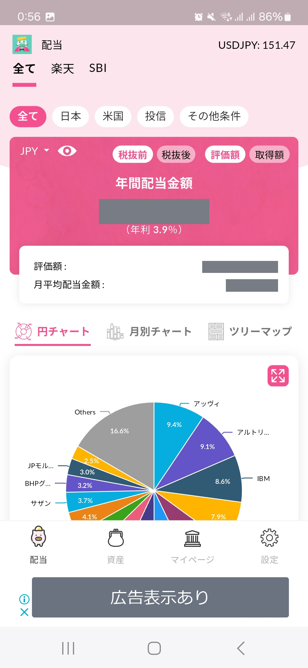 2025年2月時点の配当管理と配当キングの画面