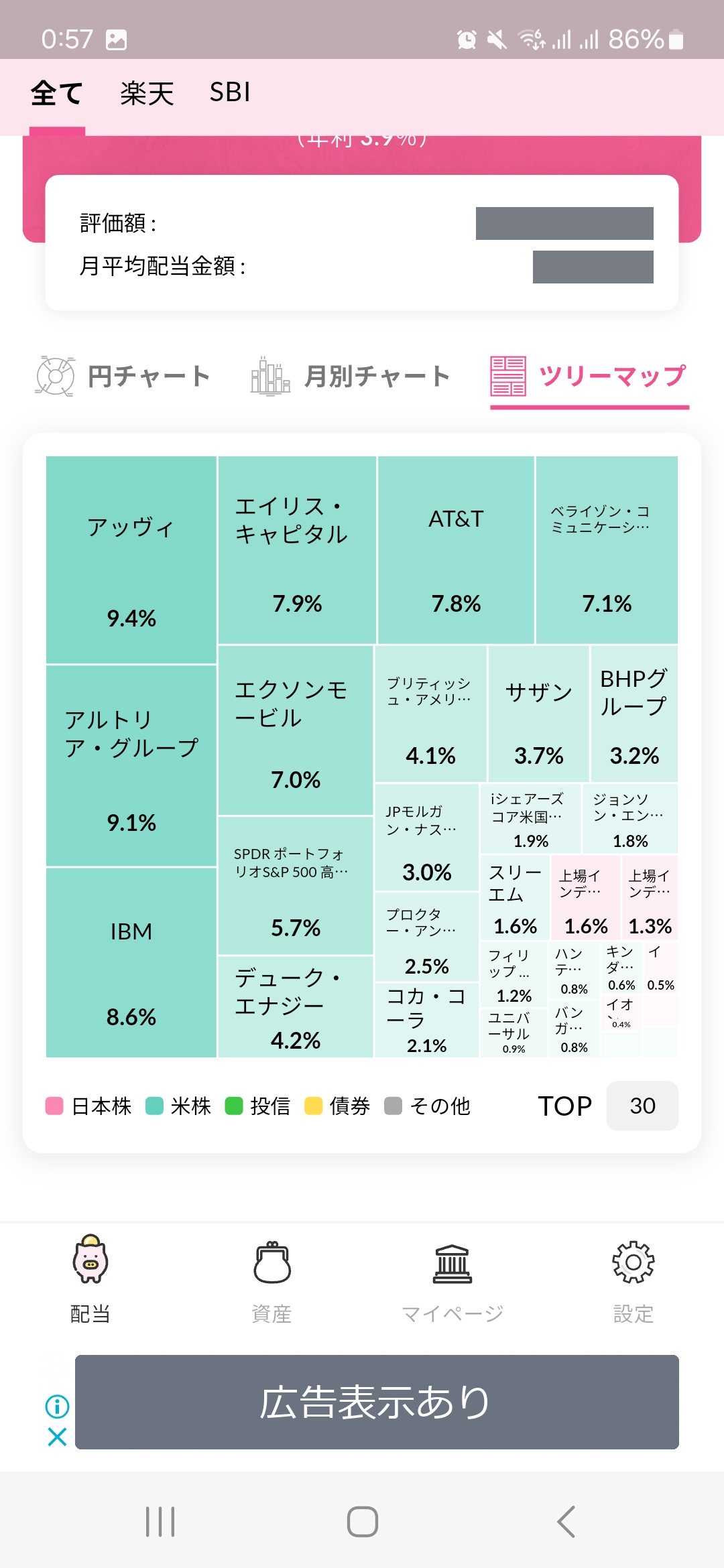 2025年2月時点の配当管理と配当キングの画面