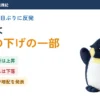 2026年10月16日の日本株。日経平均が7日ぶりに反発したものの戻りは前日の下げの一部にとどまり、高配当株では保険・銀行が上昇、電気・ガスが下落、大末建設が増配を発表したことを示すアイキャッチ