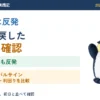 2026年10月21日の日本株は反発。銀行・保険の戻りとGMOグローバルサインの増配後の株価・利回りを比較する記事のアイキャッチ