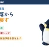2026年10月23日の日本株。日経平均は朝の急落から大きく戻し、不動産は上昇、銀行は下落率トップ。KOAが年間配当予想を引き上げ。